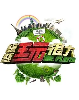 第一电影网-脱口秀大会
